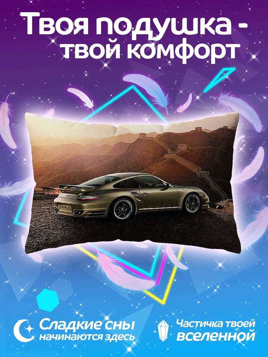 Подушка Золотой Порше