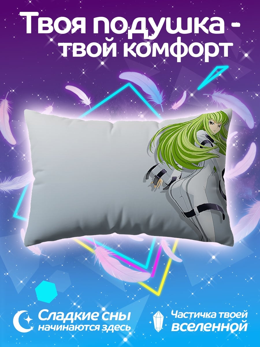 Подушка Аниме девушка C.C.