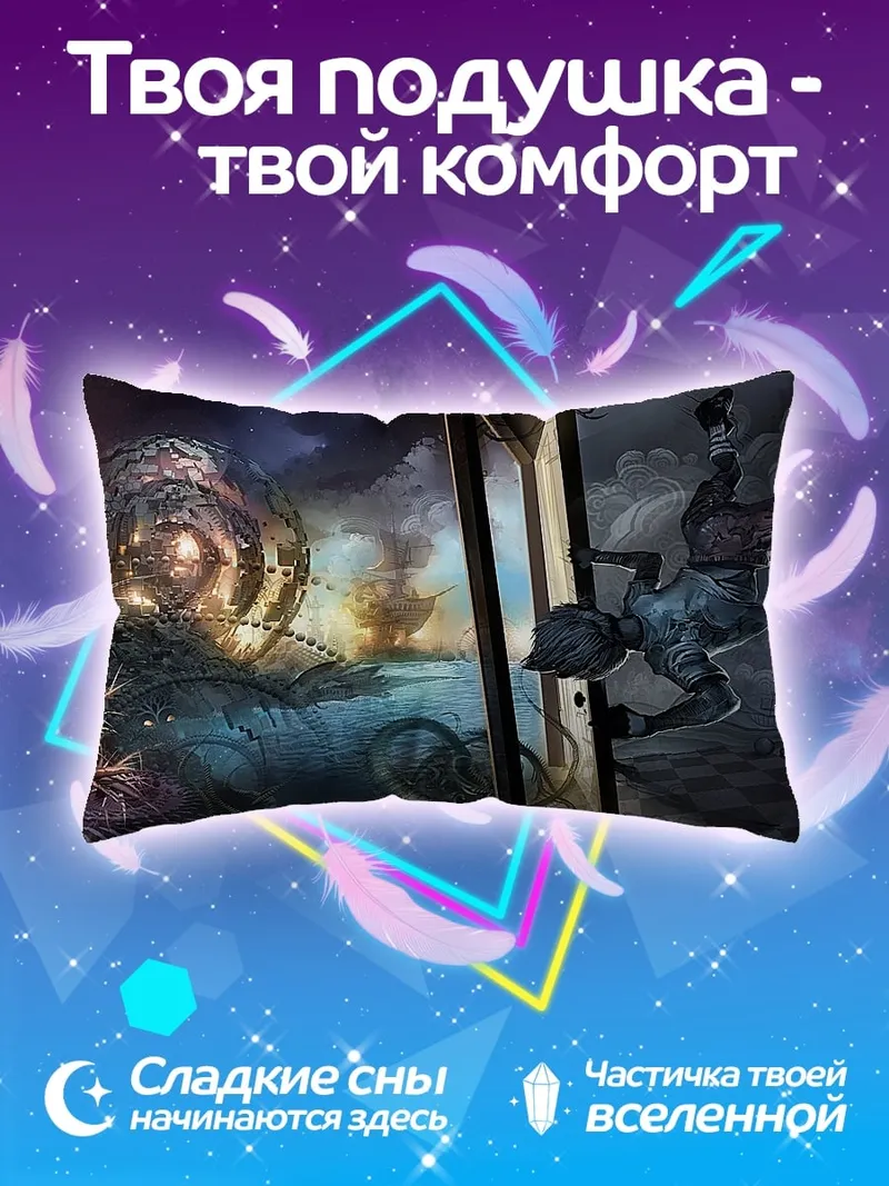 Подушка Падение в кроличью нору