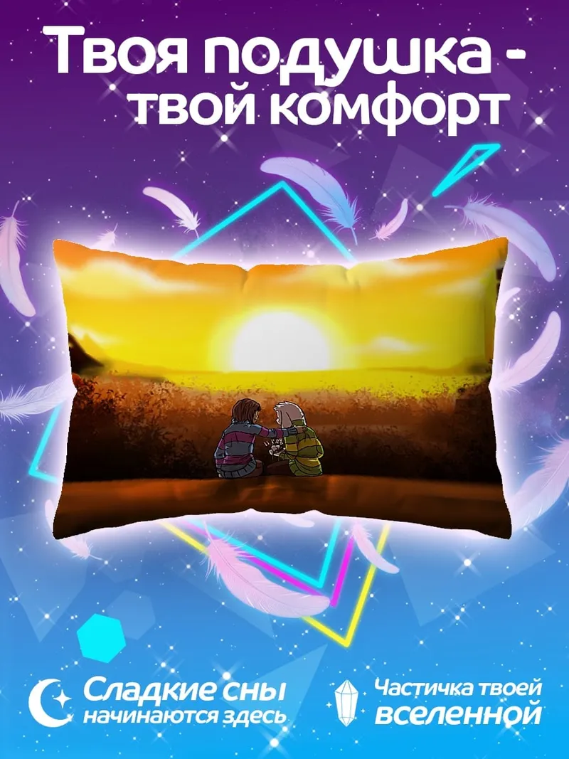 Подушка пара на закате