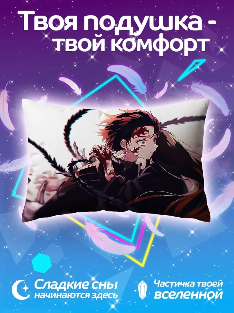 Подушка аниме герой