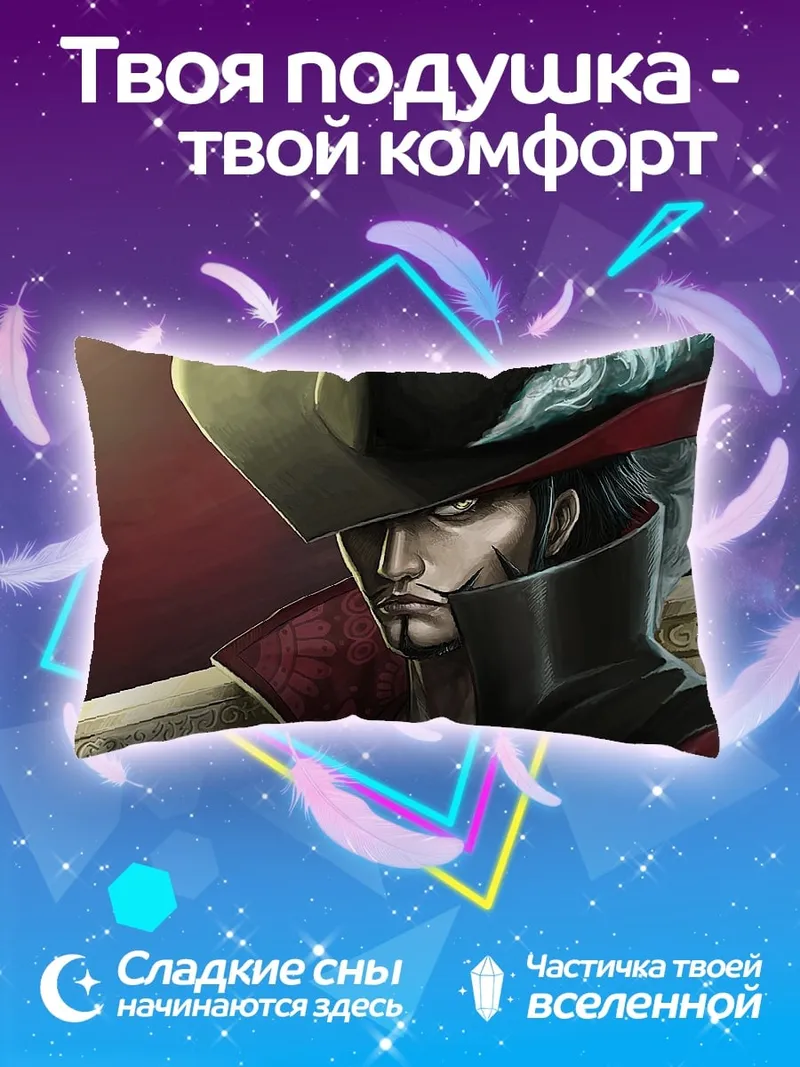 Подушка пират одноглазый