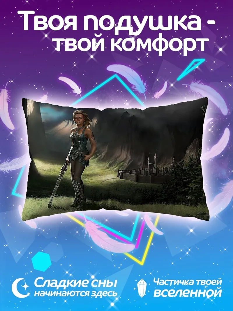 Подушка воительница в лесу