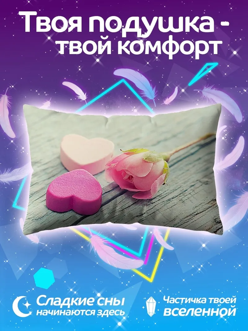 Подушка роза и сердца
