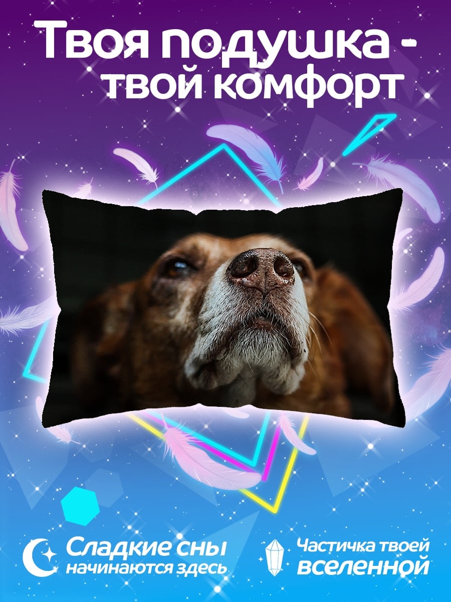 Подушка нос собаки