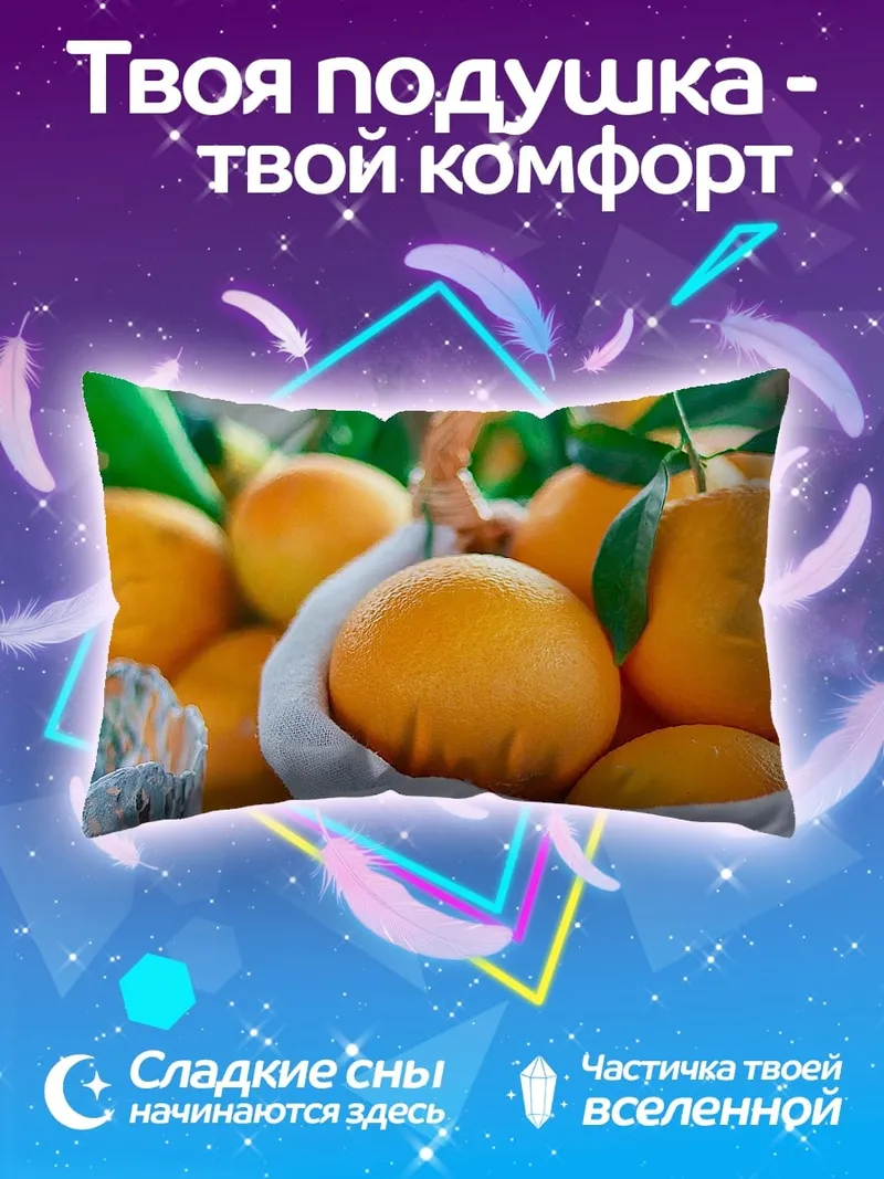 Подушка свежие апельсины в корзине