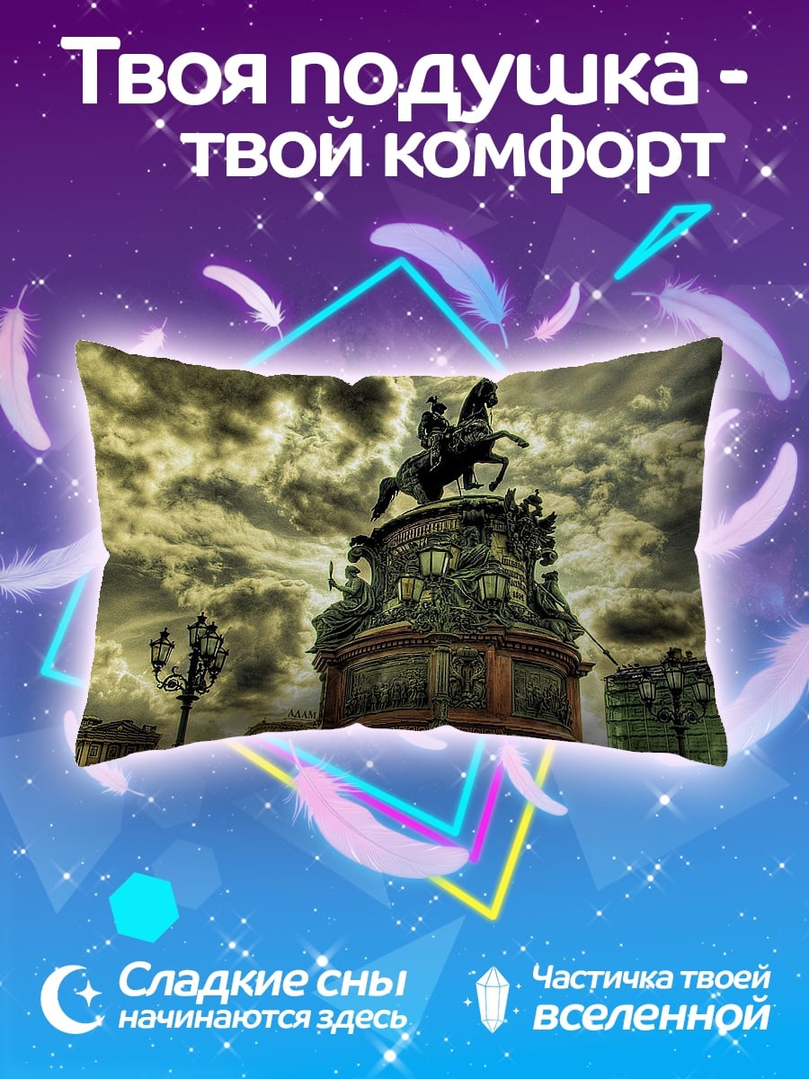 Подушка Медный всадник