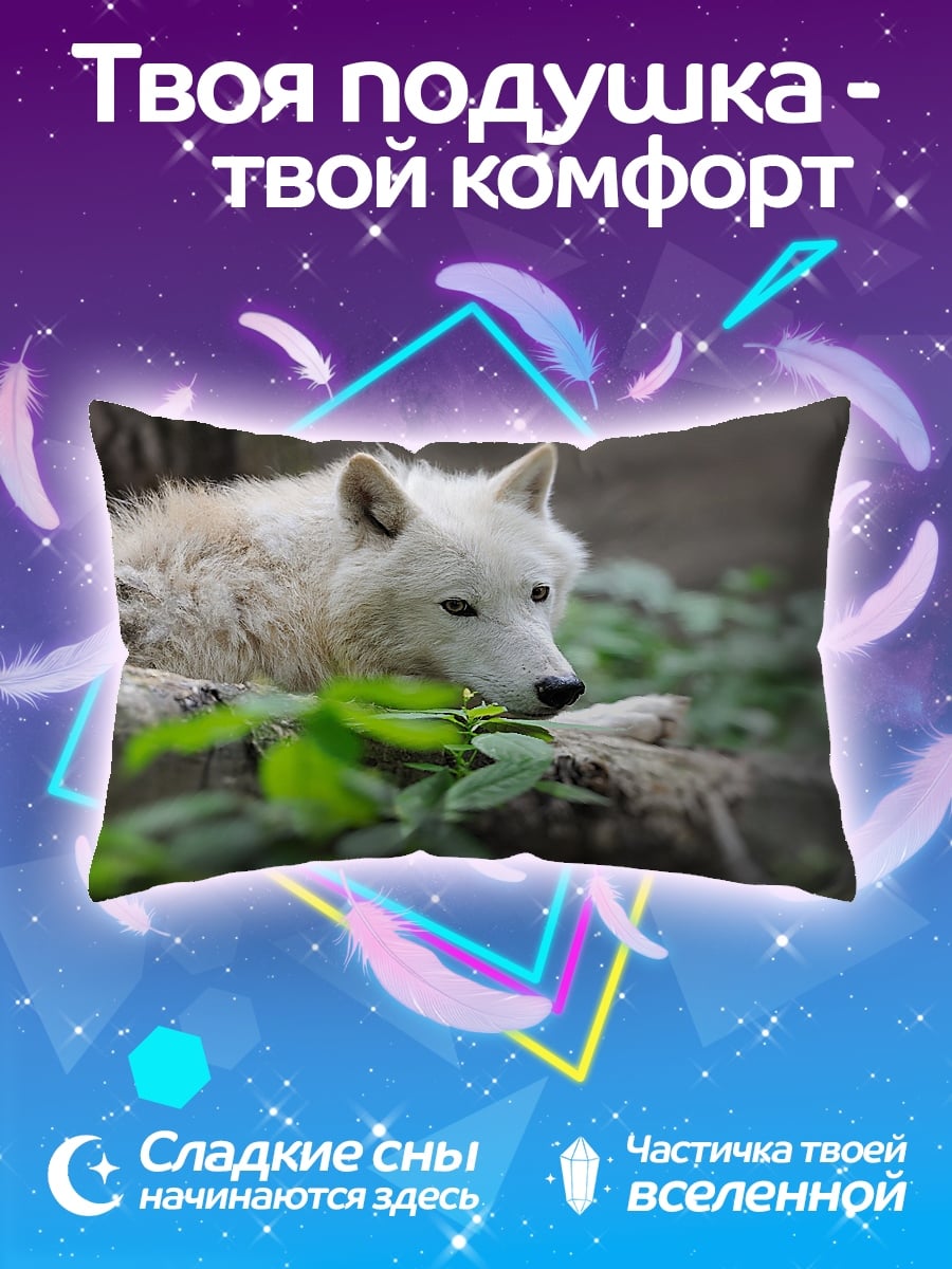 Подушка белый волк