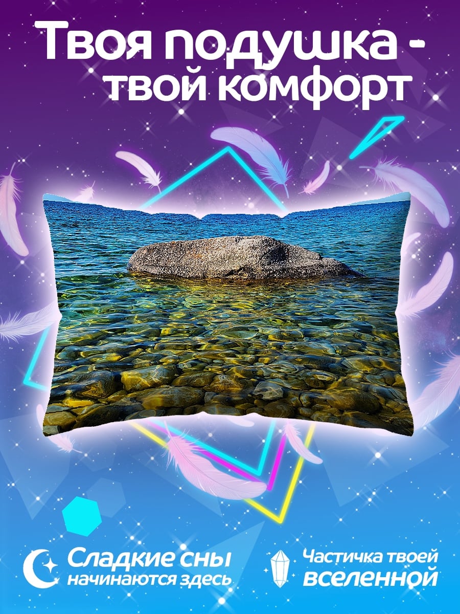 Подушка камни в воде