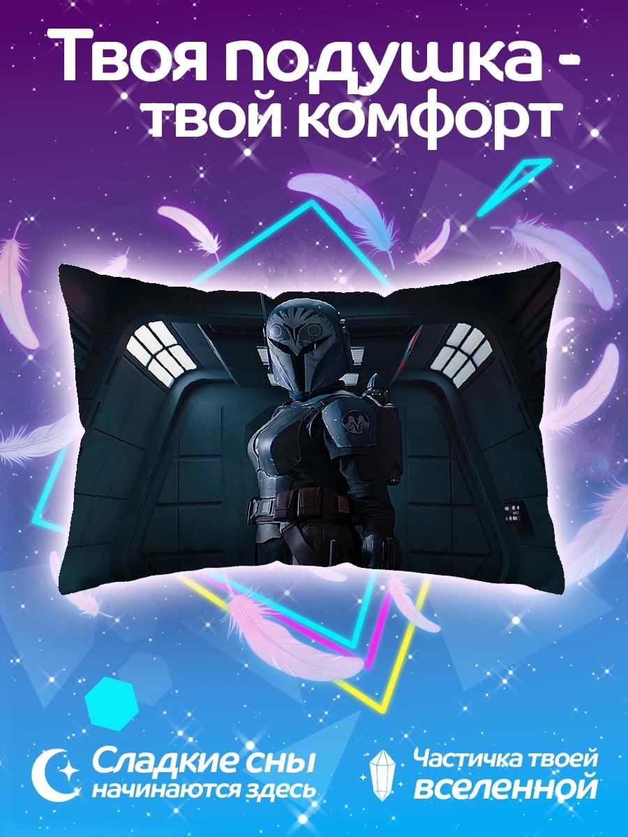 Подушка мандалорец