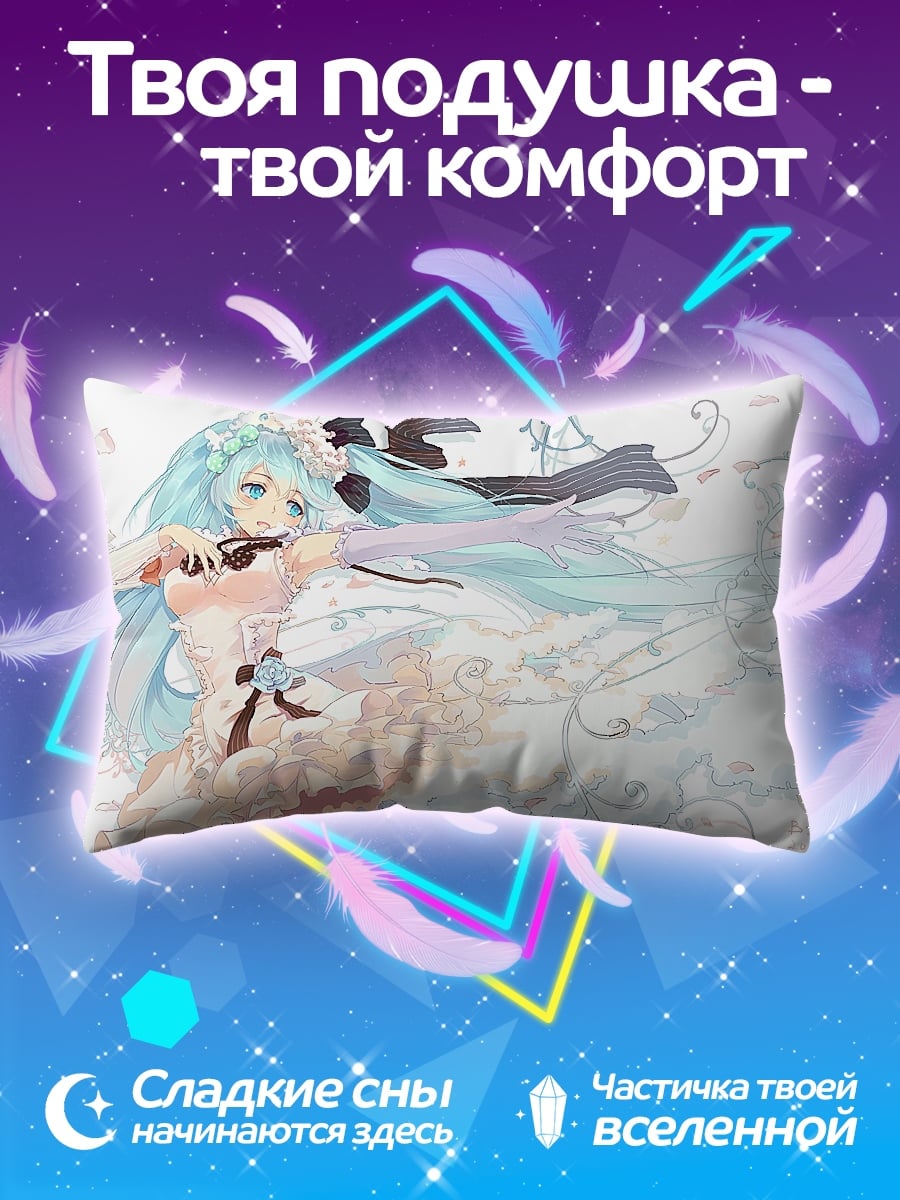 Подушка аниме девушка Мику