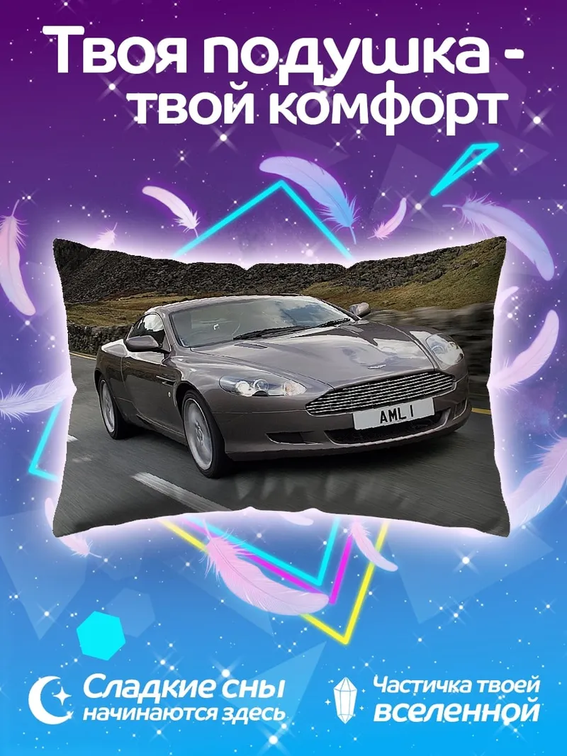 Подушка Серый спорткар на дороге