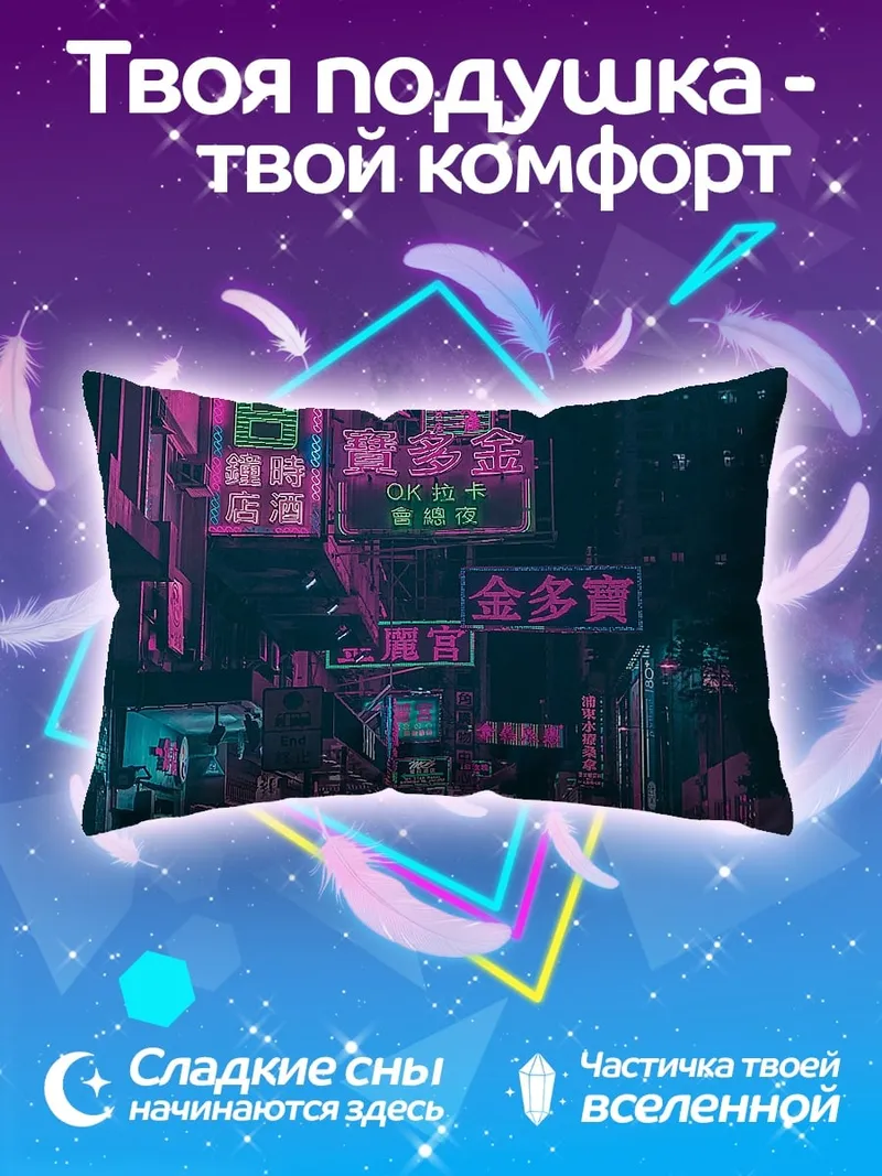 Подушка Неоновые вывески ночью