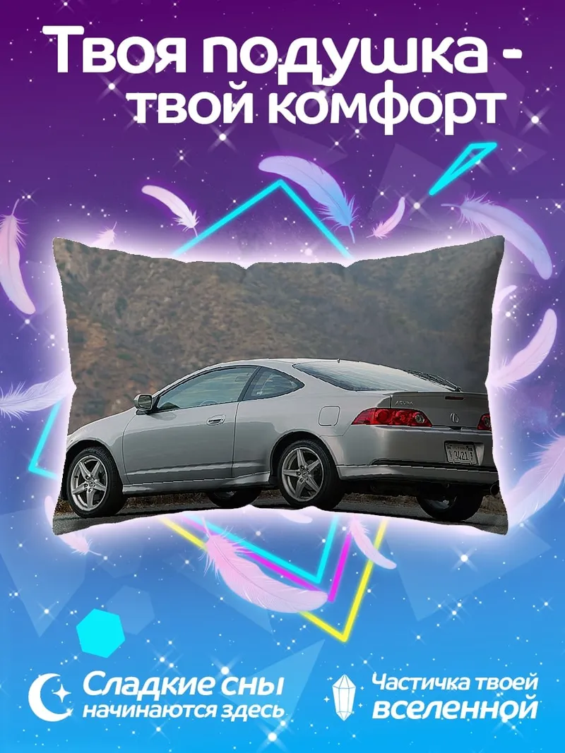 Подушка Серебристый спорткар