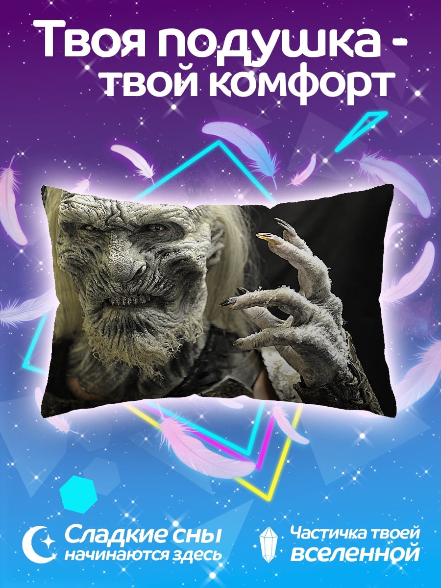 Подушка Белый ходок