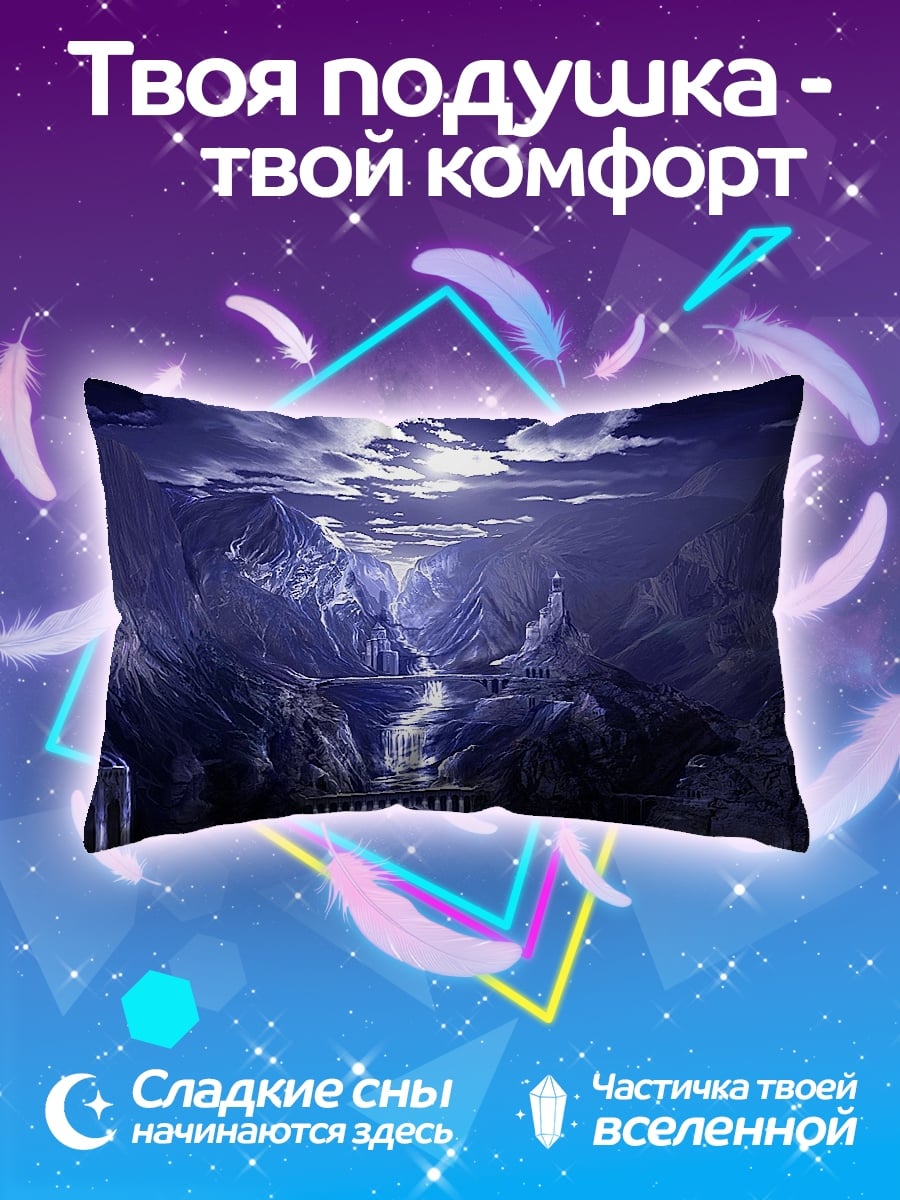 Подушка Ледяные горы