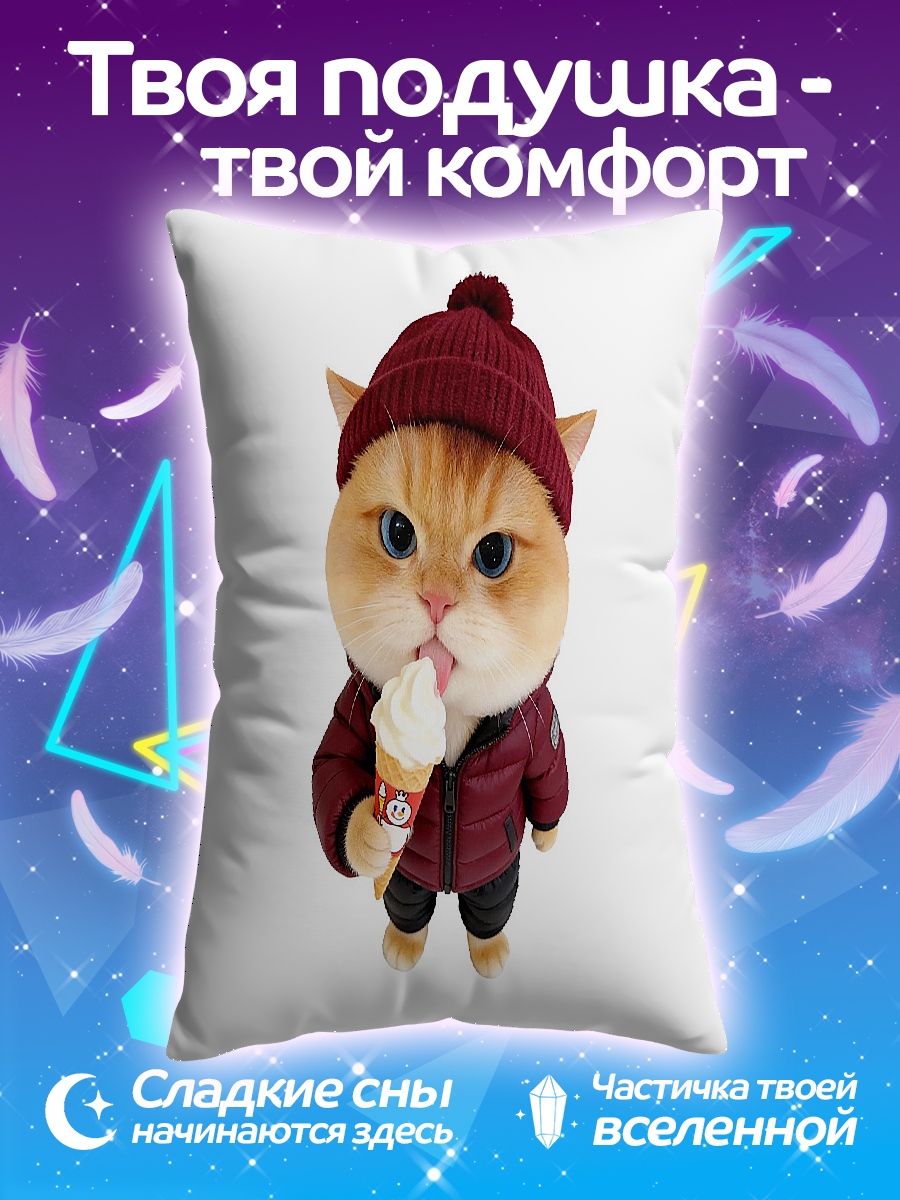 Подушка Кот с мороженым