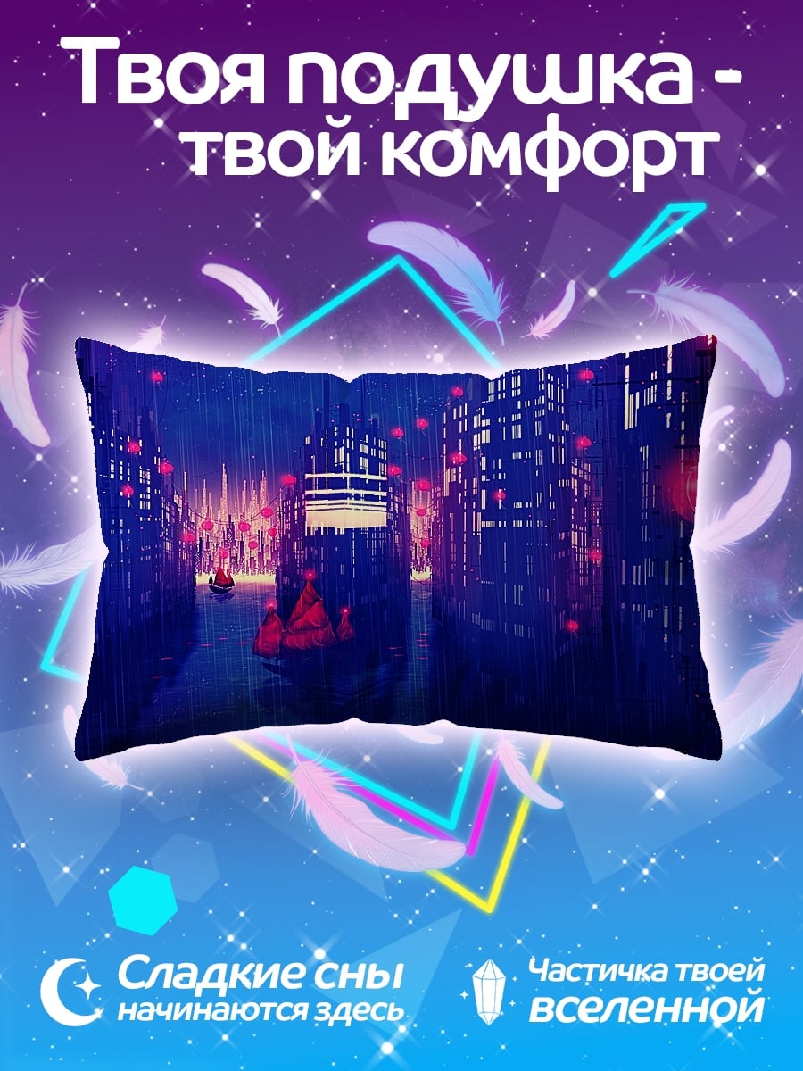 Подушка Неоновый город