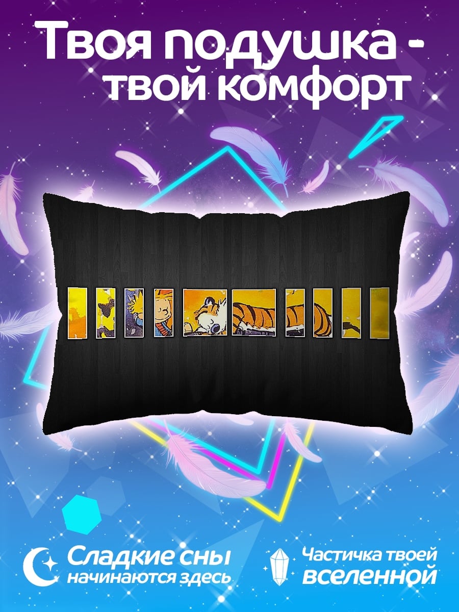 Подушка Полосы тигра