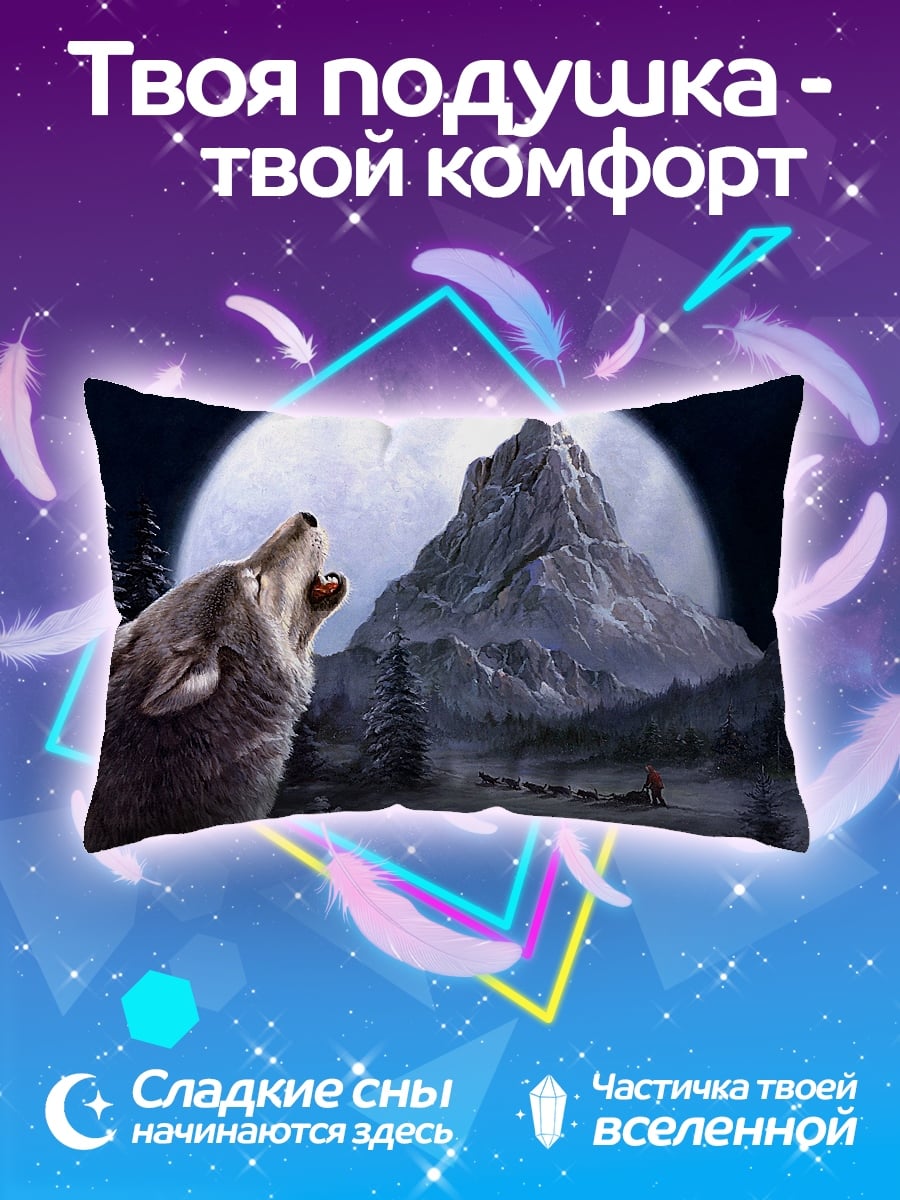 Подушка Воющий волк