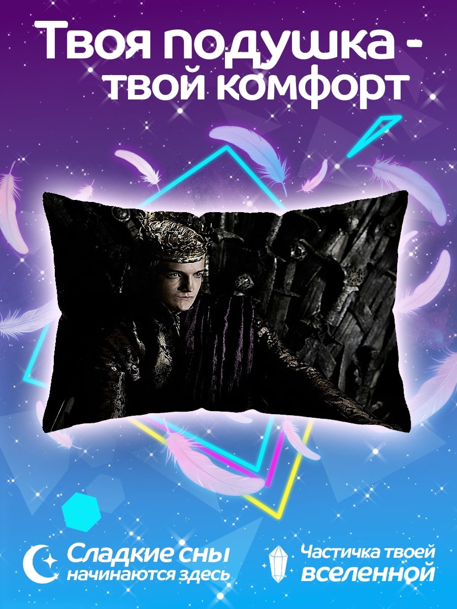 Подушка Королева на троне