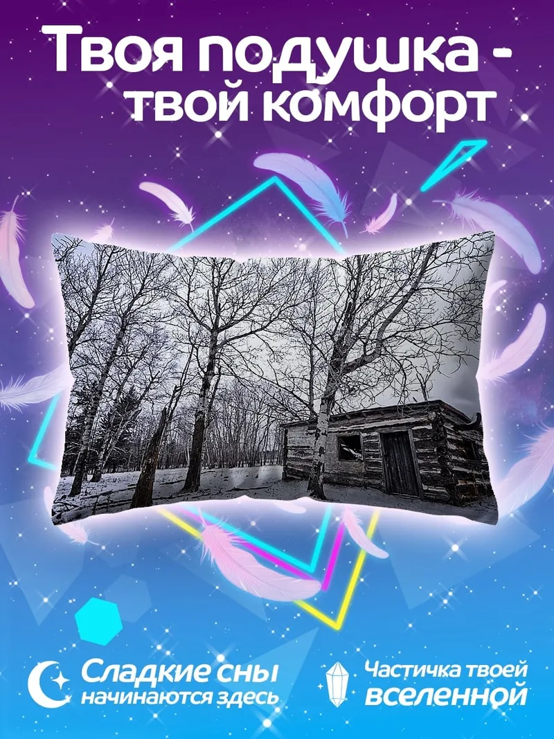 Подушка Зимняя хижина