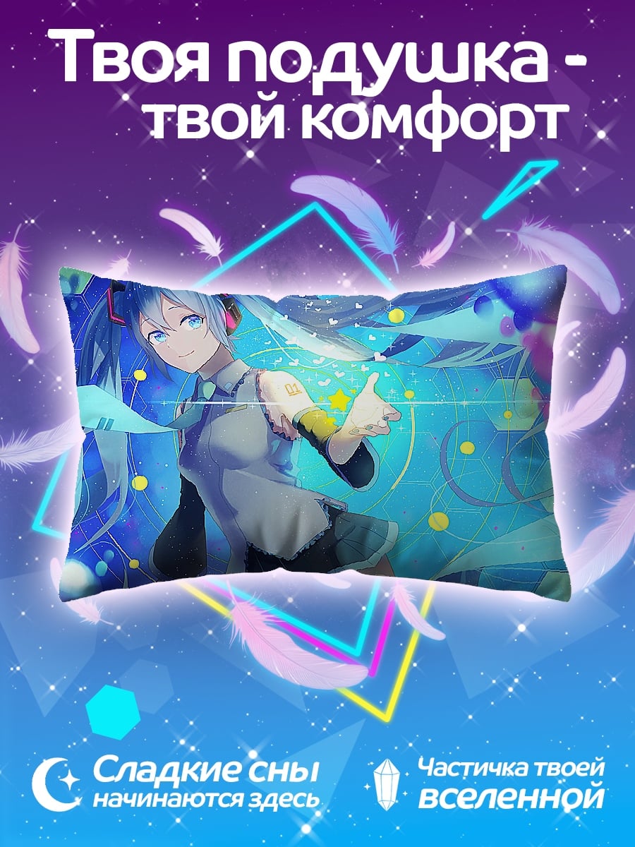 Подушка Мику Хацунэ
