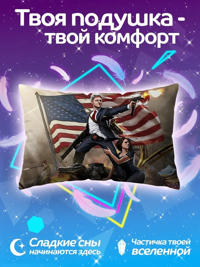 Подушка Американская мечта