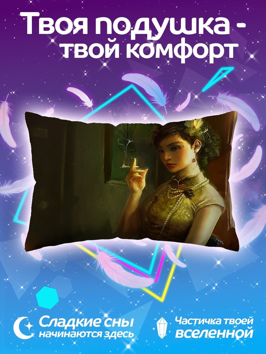 Подушка Девушка с сигаретой