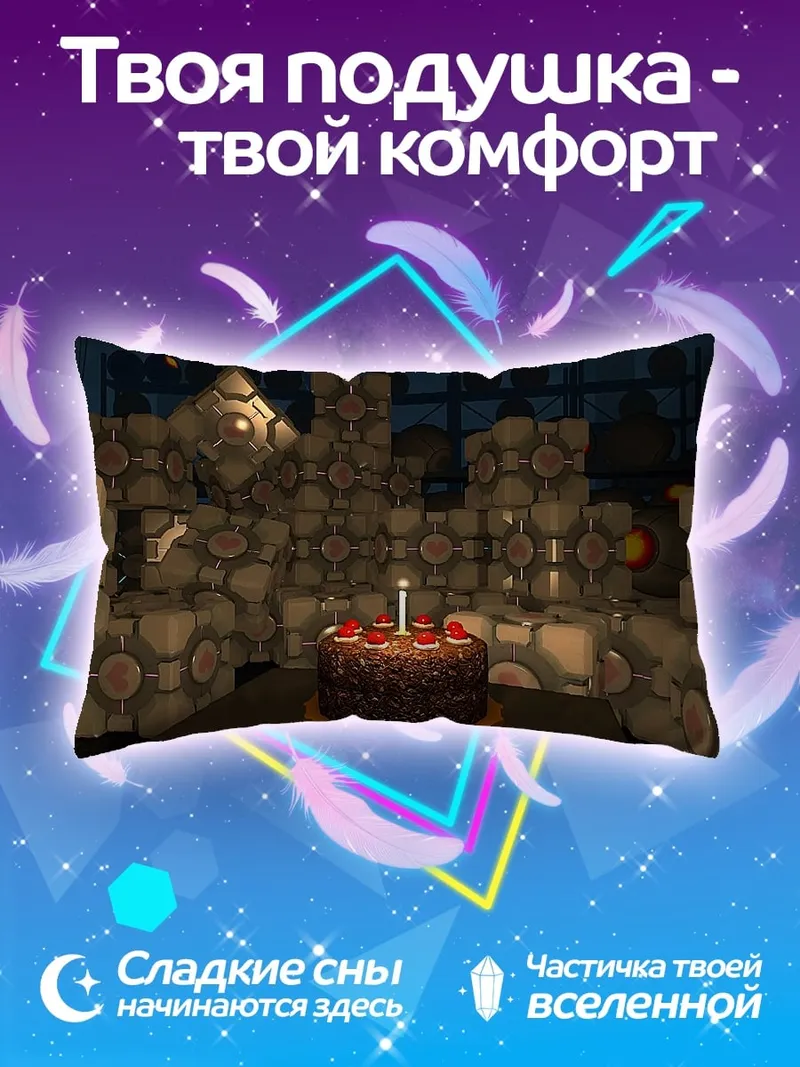Подушка Торт из кубов