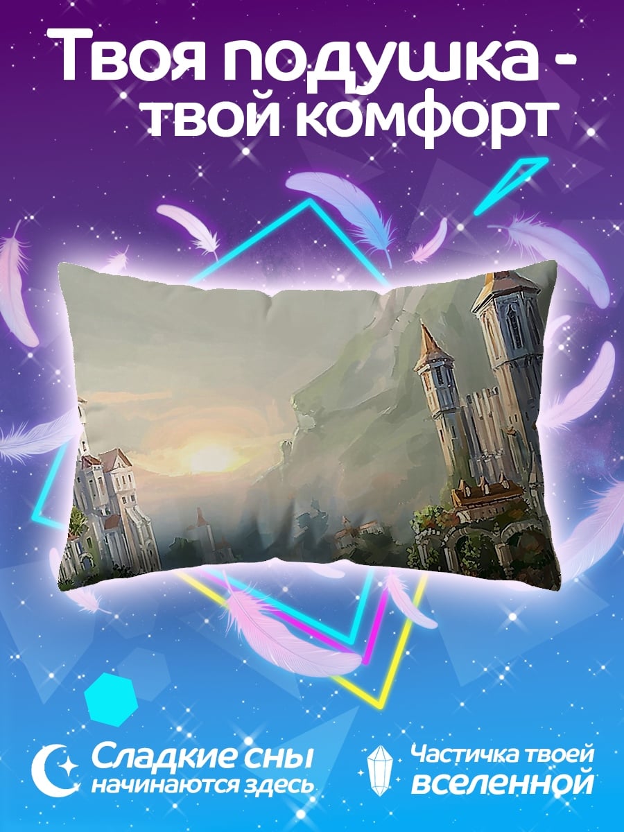 Подушка Парящие замки в облаках