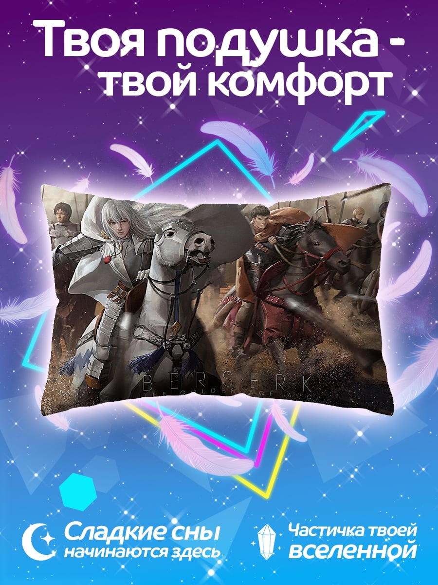 Подушка Битва всадников на коне