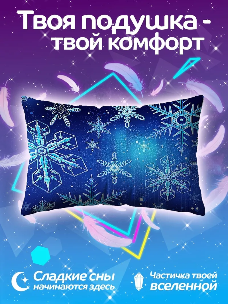 Подушка Синие снежинки на фоне