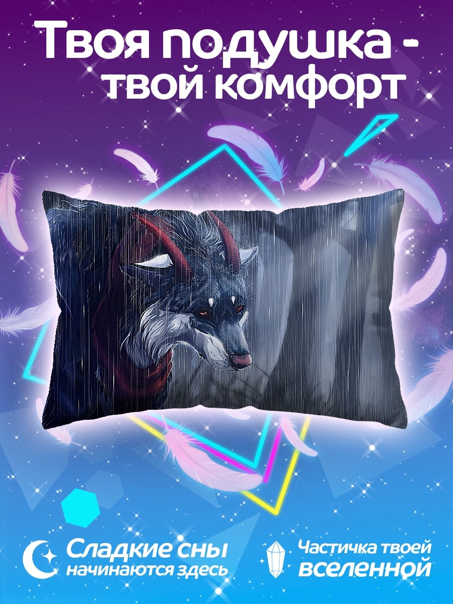 Подушка Волк под дождем