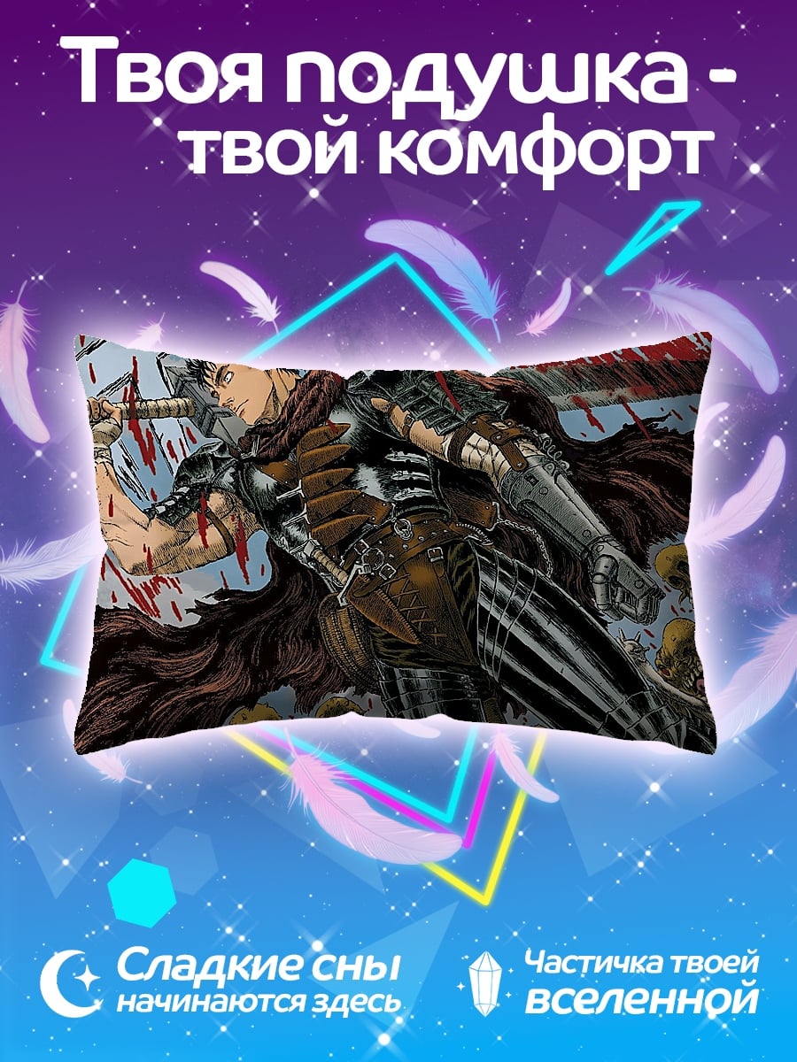 Подушка Гатс воин