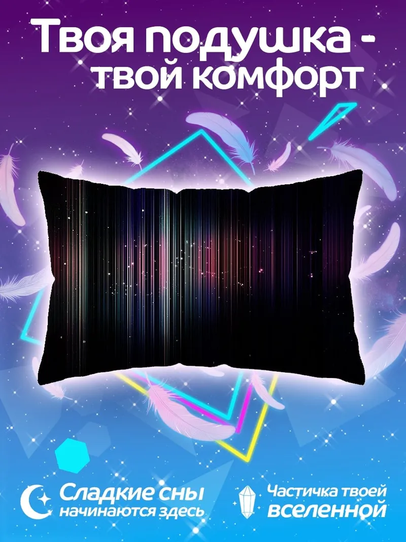 Подушка абстрактные линии