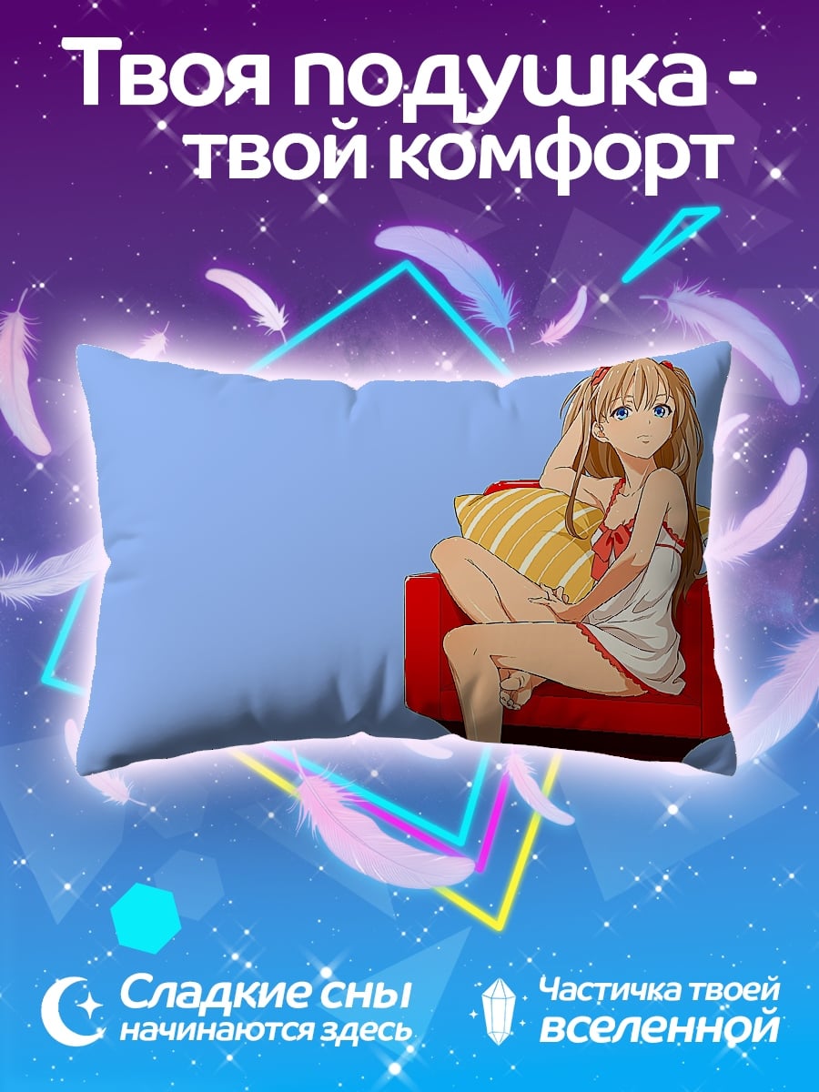 Подушка девушка на стуле