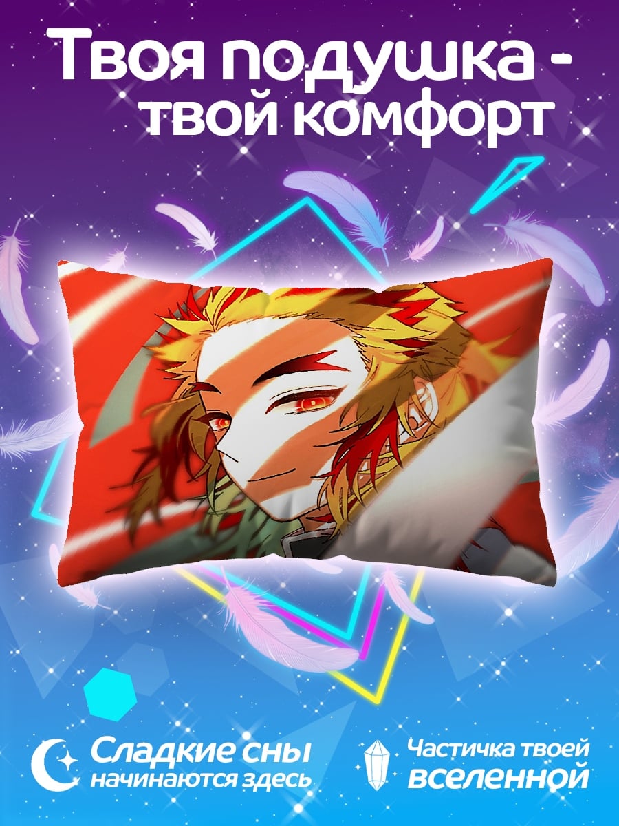 Подушка огненный демон