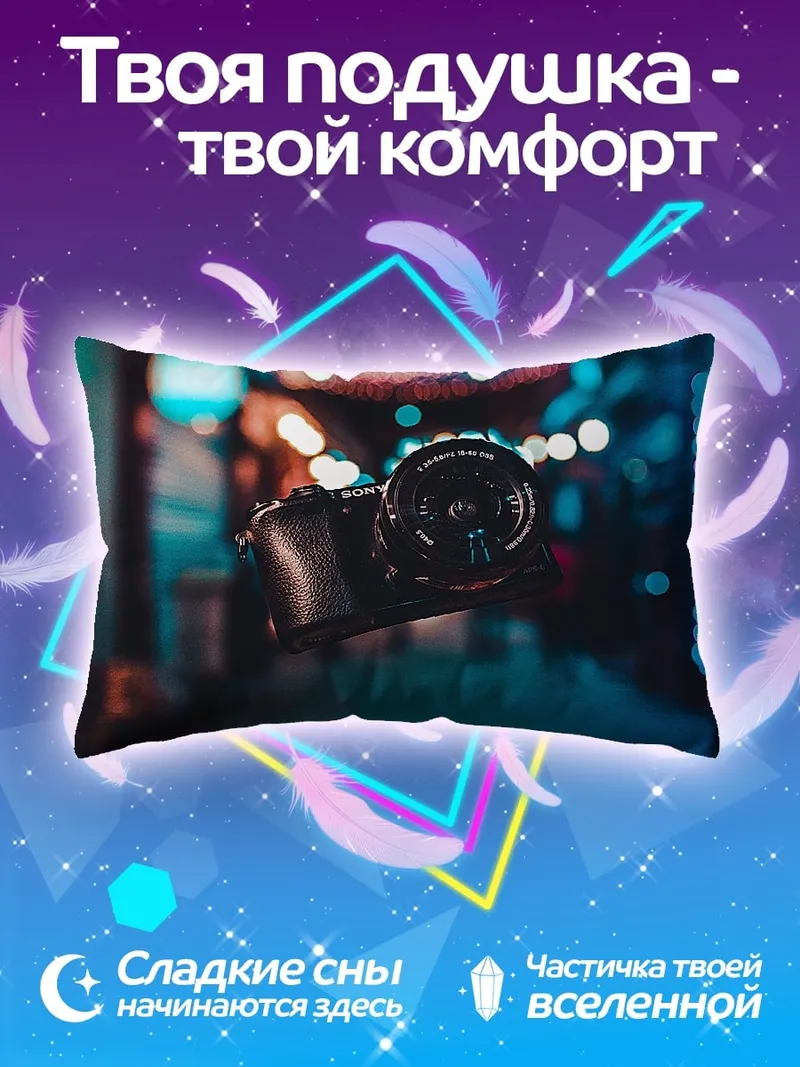 Подушка Камера на улице