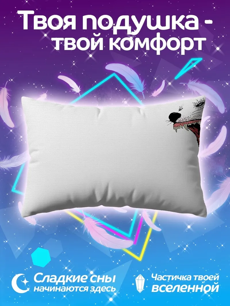 Подушка Злой волк