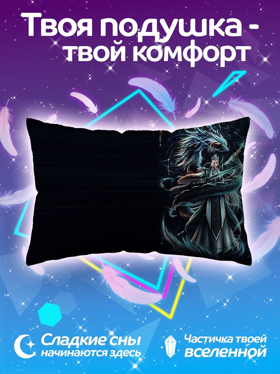 Подушка Дракон и девушка
