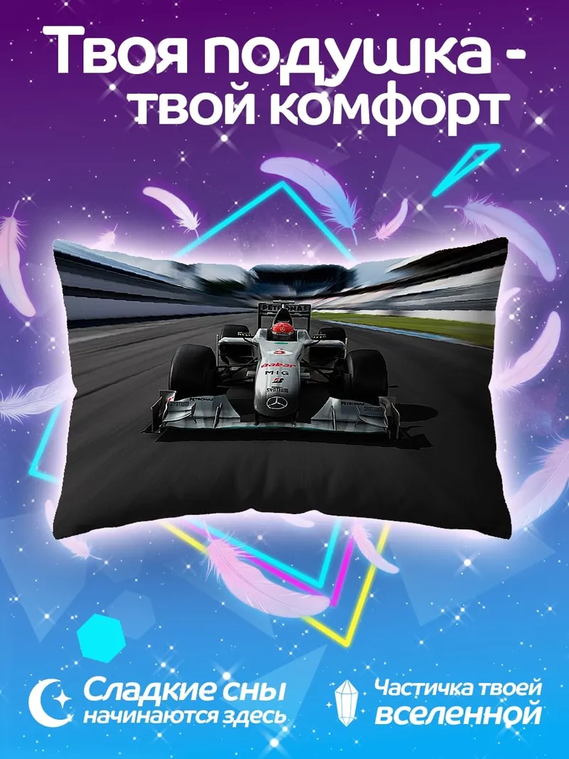 Подушка Гоночный болид