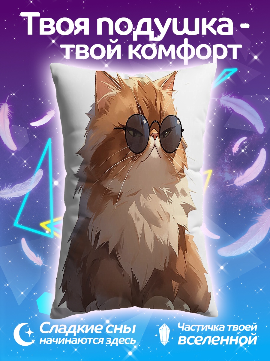 Подушка Кот в очках