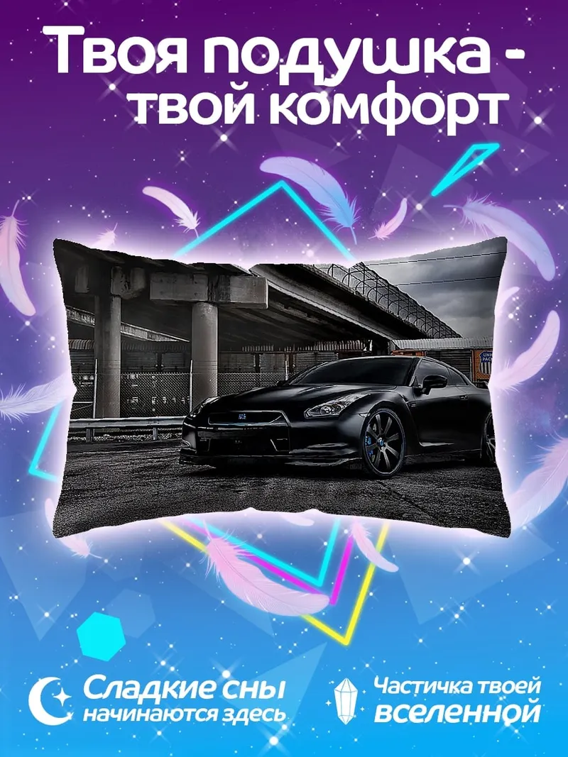 Подушка Черный спорткар