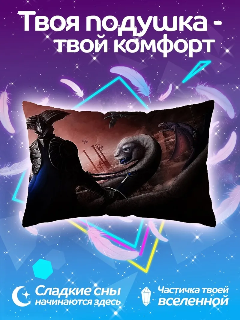Подушка Мрачный маг