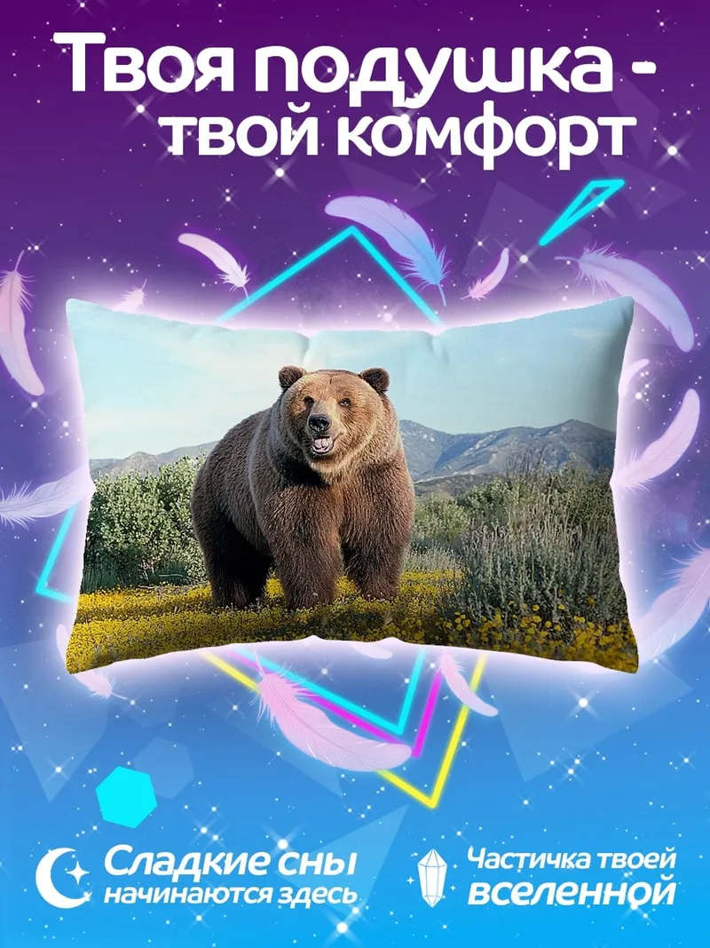 Подушка Медведь в поле