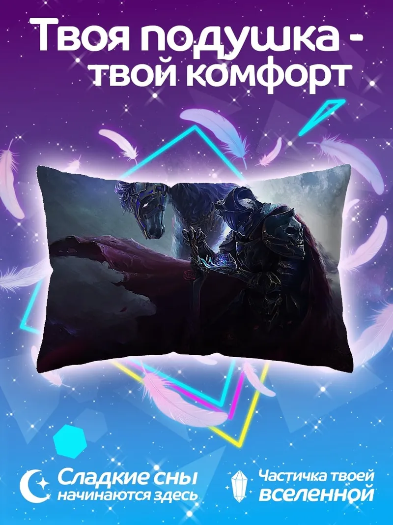 Подушка Всадник на коне