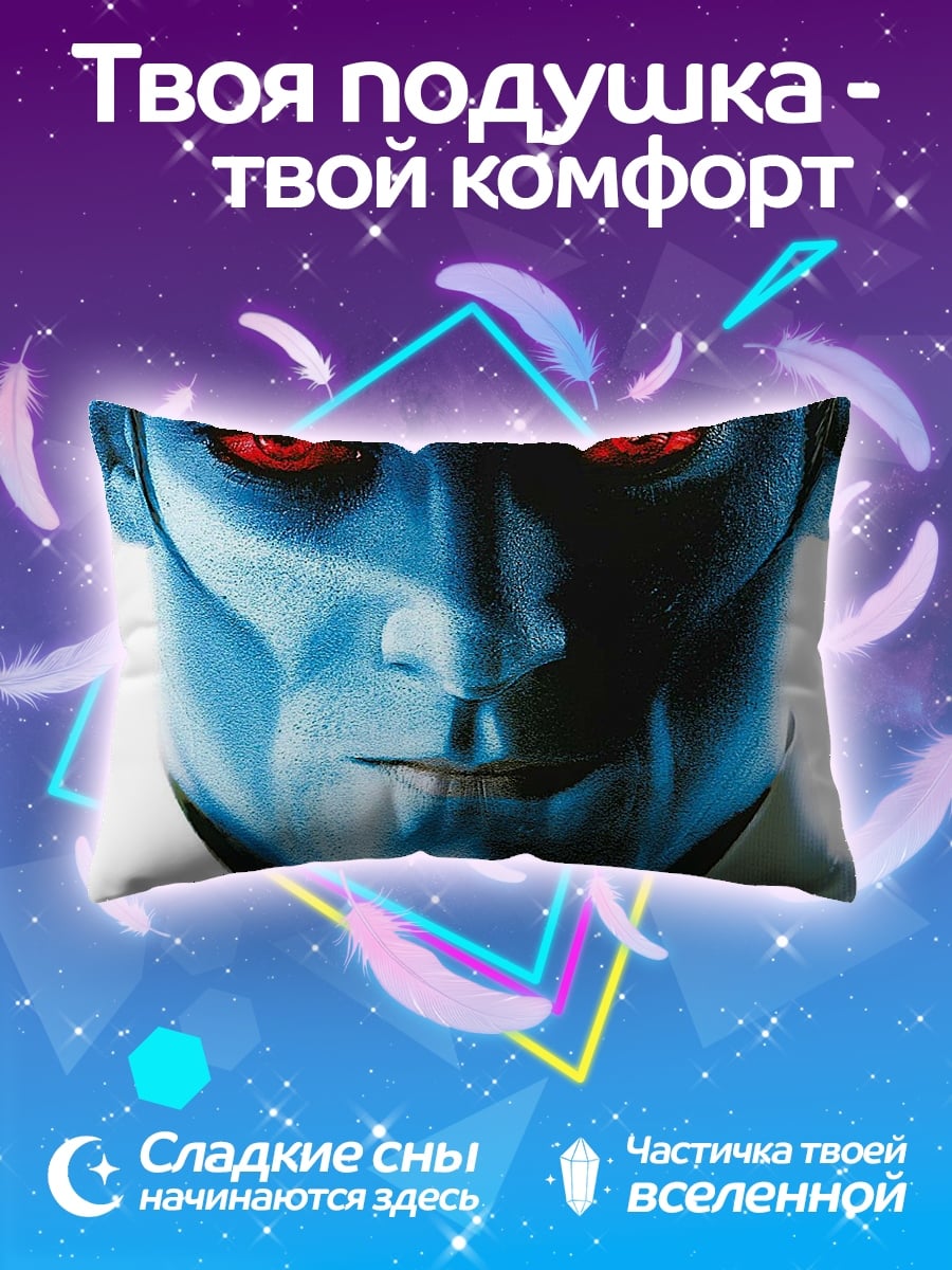 Подушка Синий человек