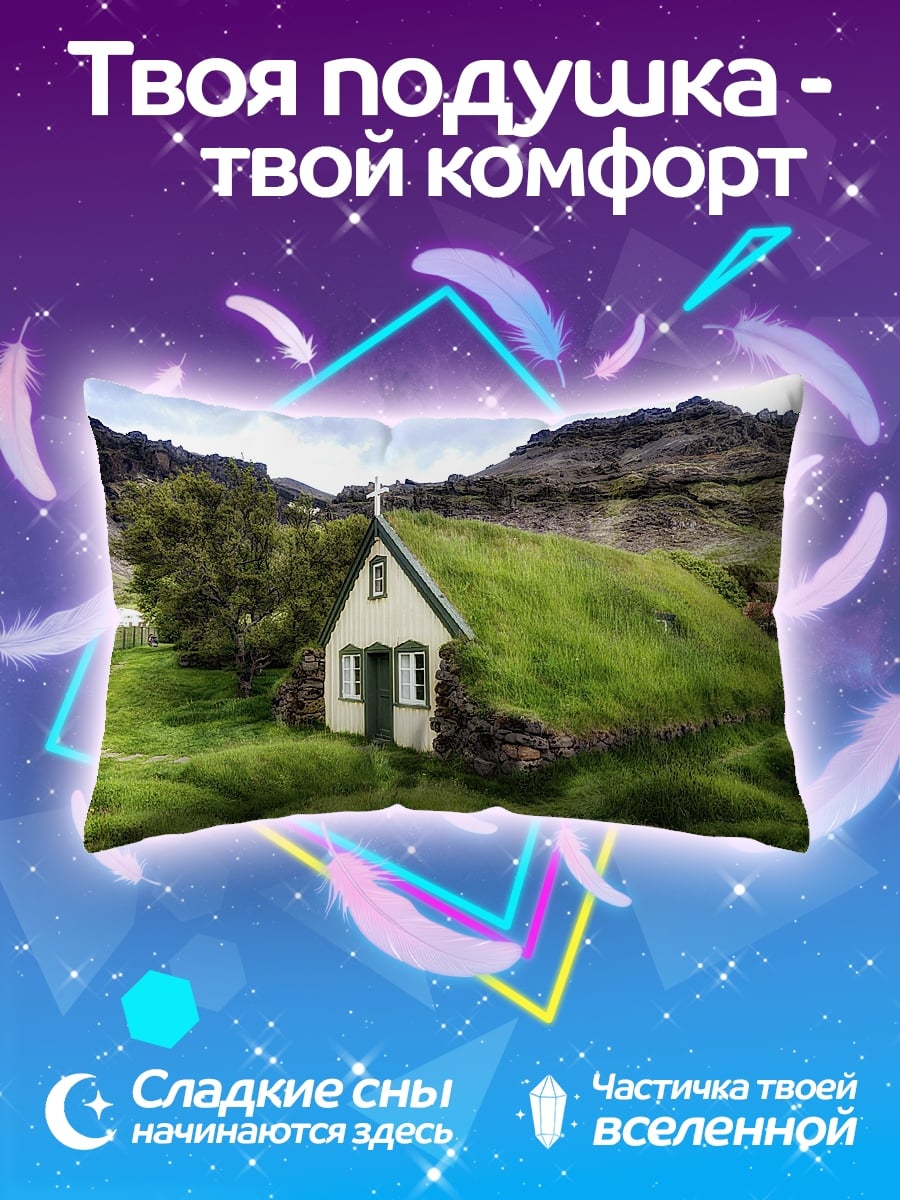 Подушка Дом в траве