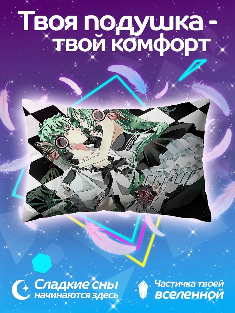 Подушка Аниме пара
